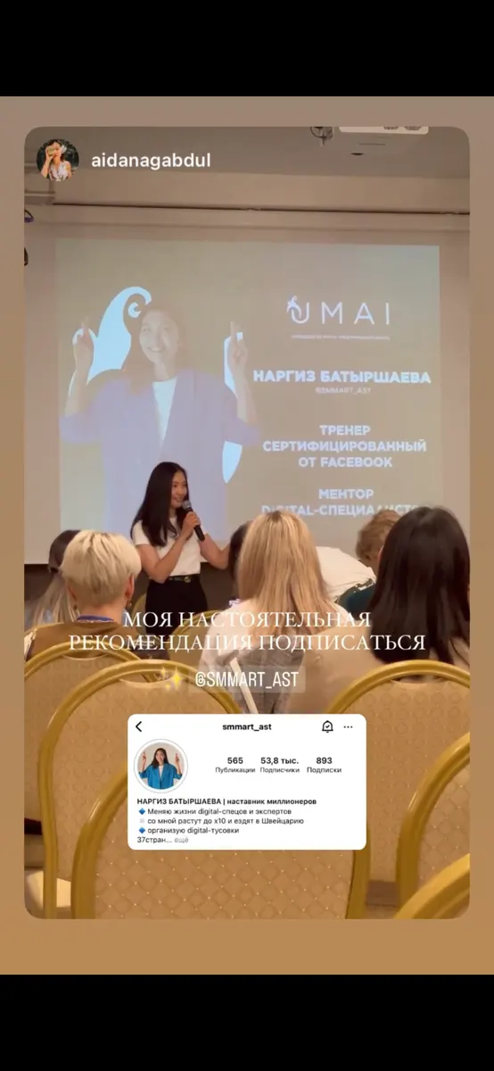 Форум UMAI